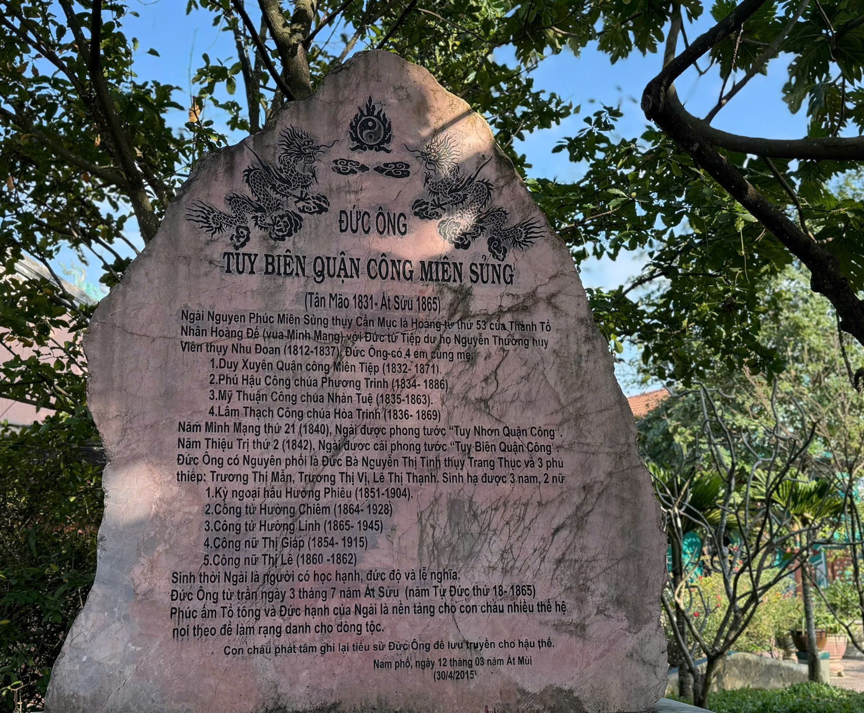 Phòng Tuy Biên Quận Công